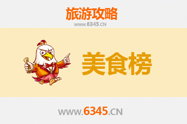 天门渔薪镇美食排行榜前十名：舌尖上的古镇风味之旅