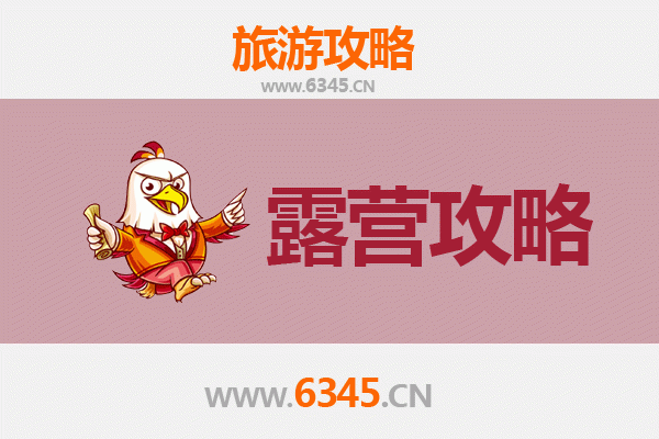天门渔薪镇周边露营胜地推荐：自然野趣与休闲体验
