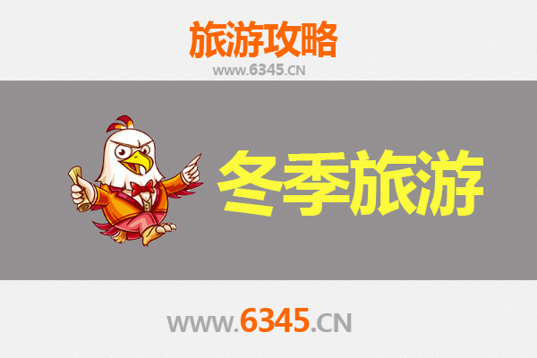 天门渔薪镇冬季旅游全攻略：古镇风情与美食探秘